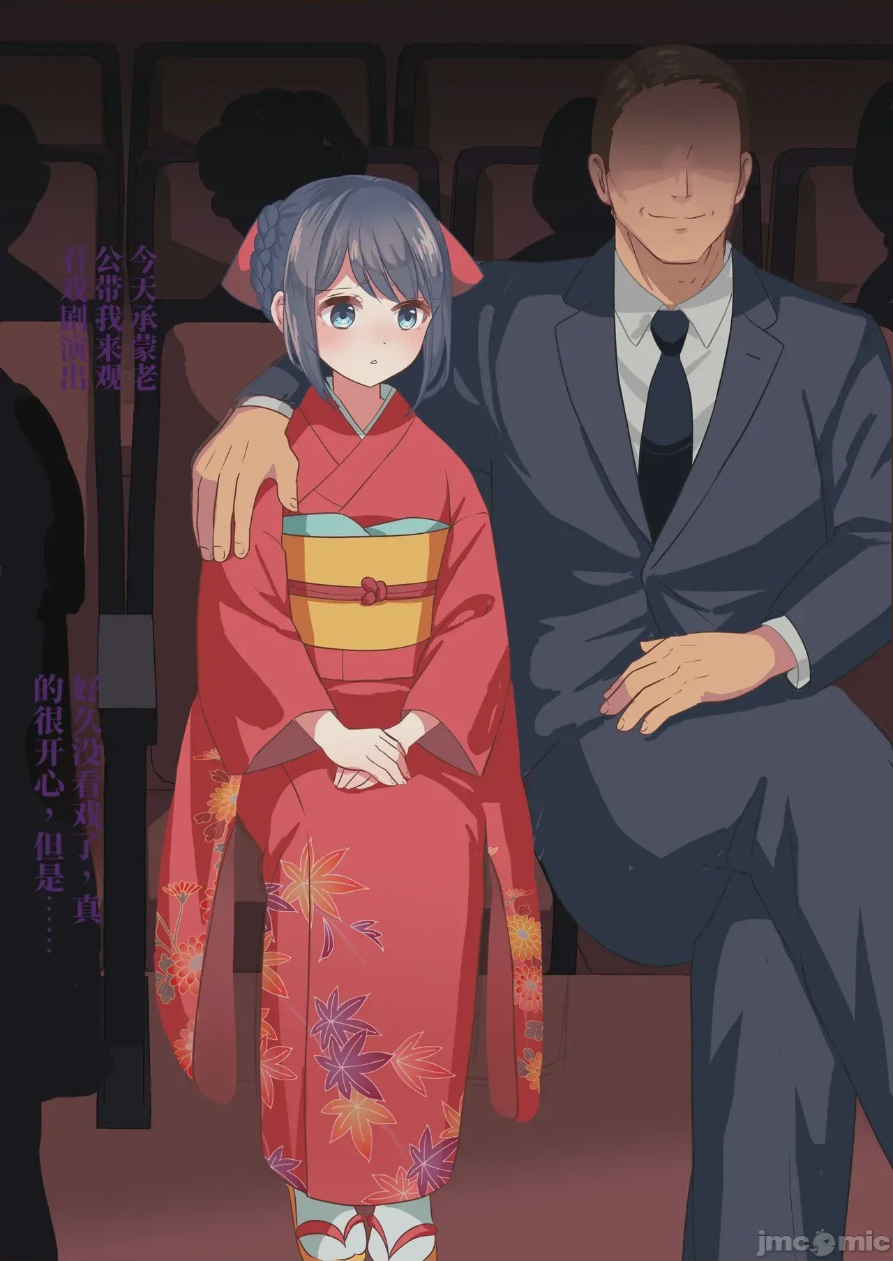 第1话, pahina 80