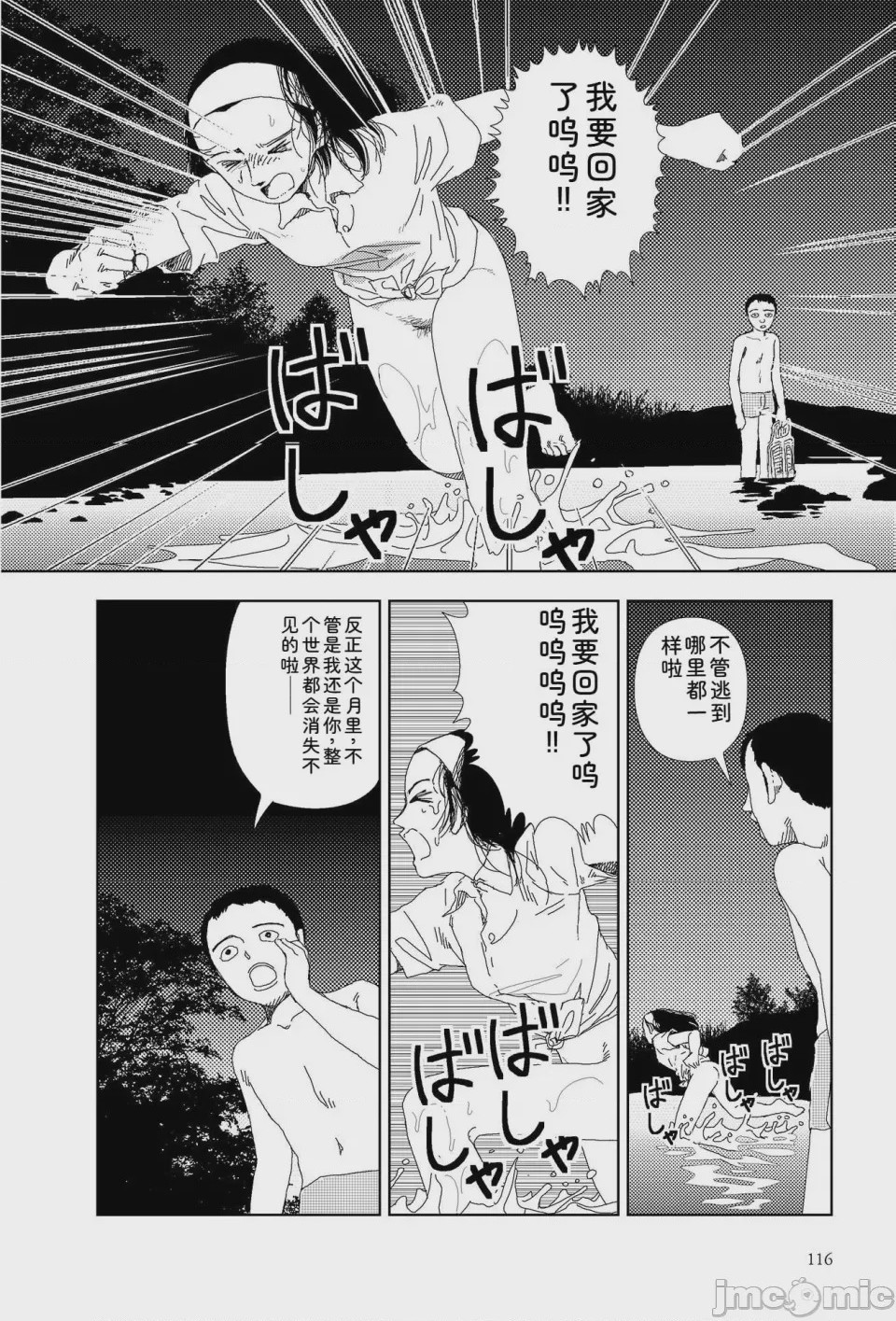 第1话，第 113 頁