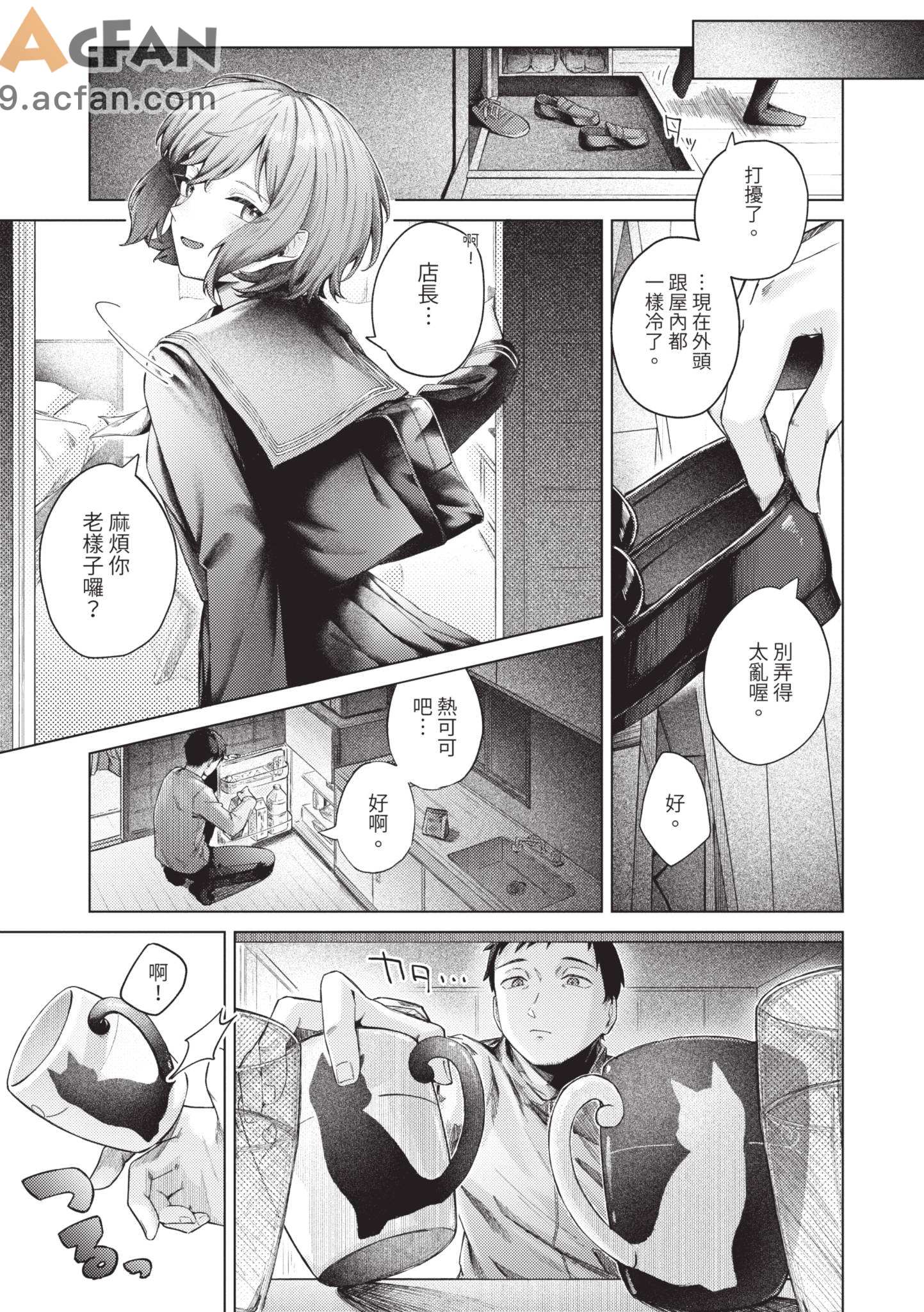  微熱にふれて , page 177