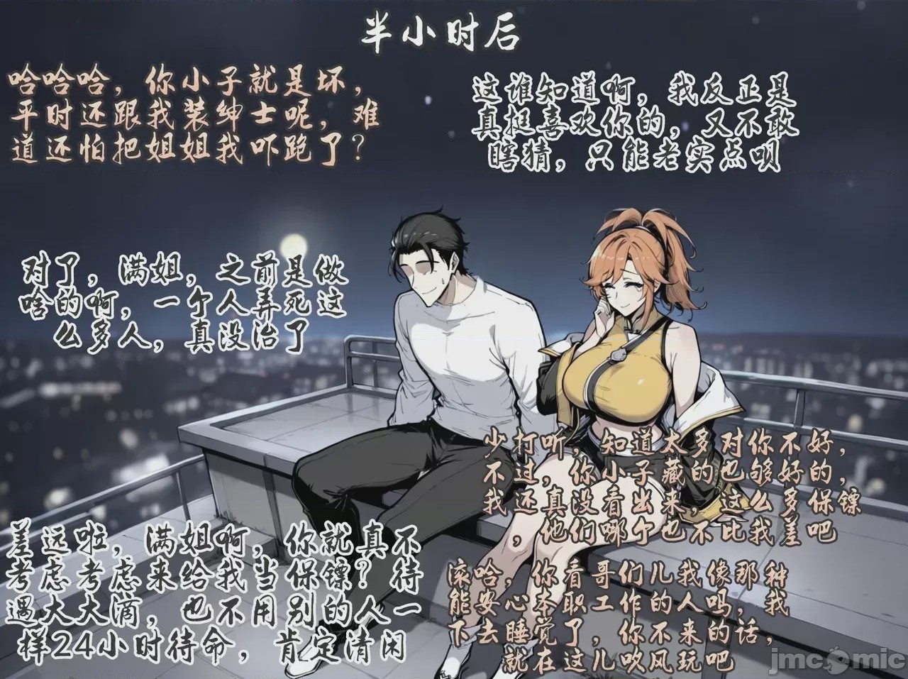 第1话, หน้า 25