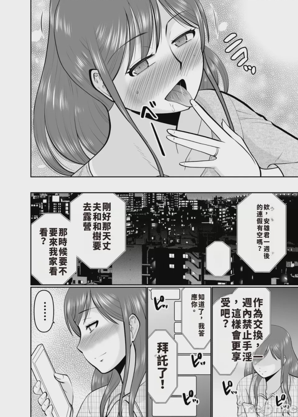 第1话，第 16 頁