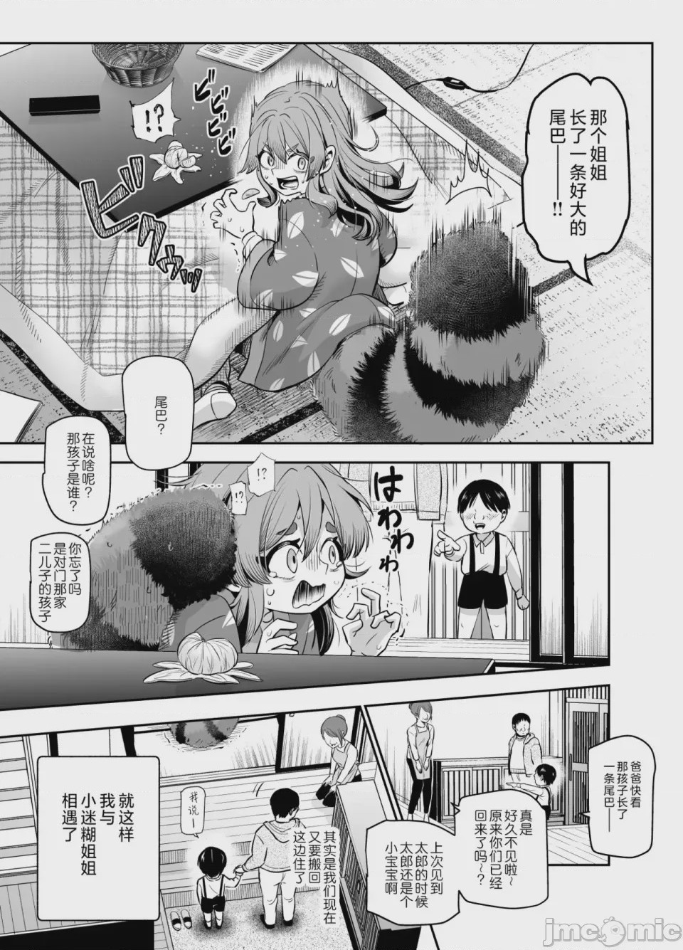 第1话, page 1241