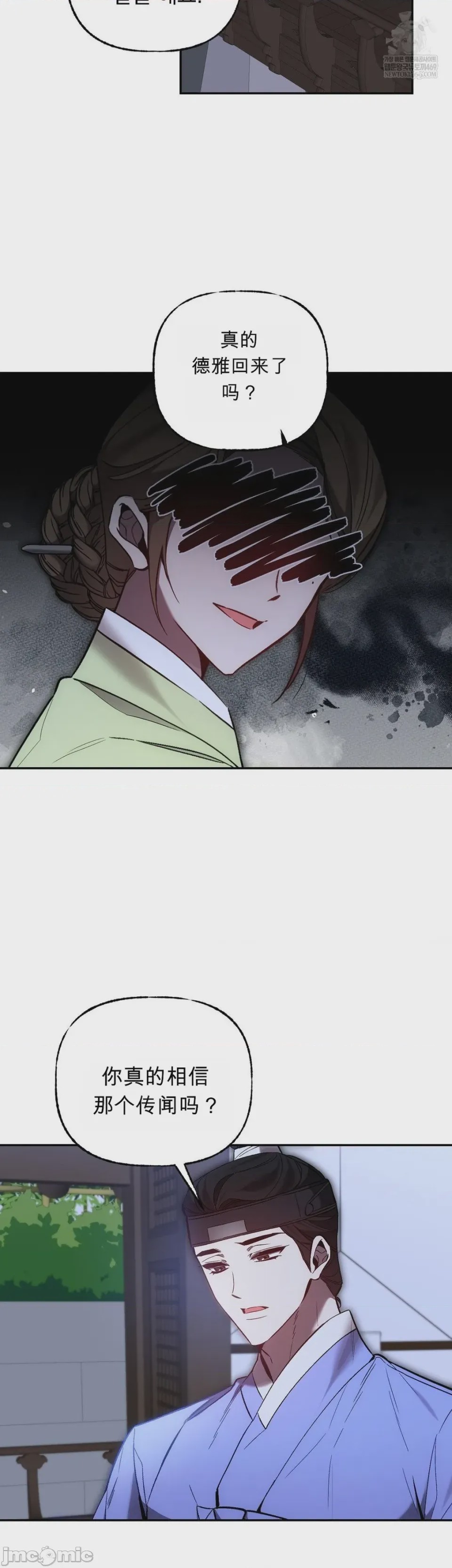 第1话, page 13
