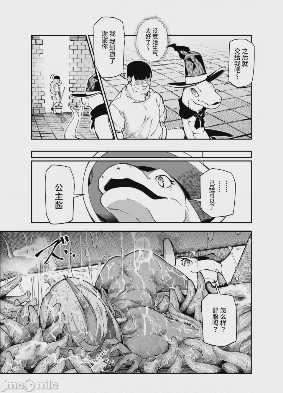 第1话，第 66 頁
