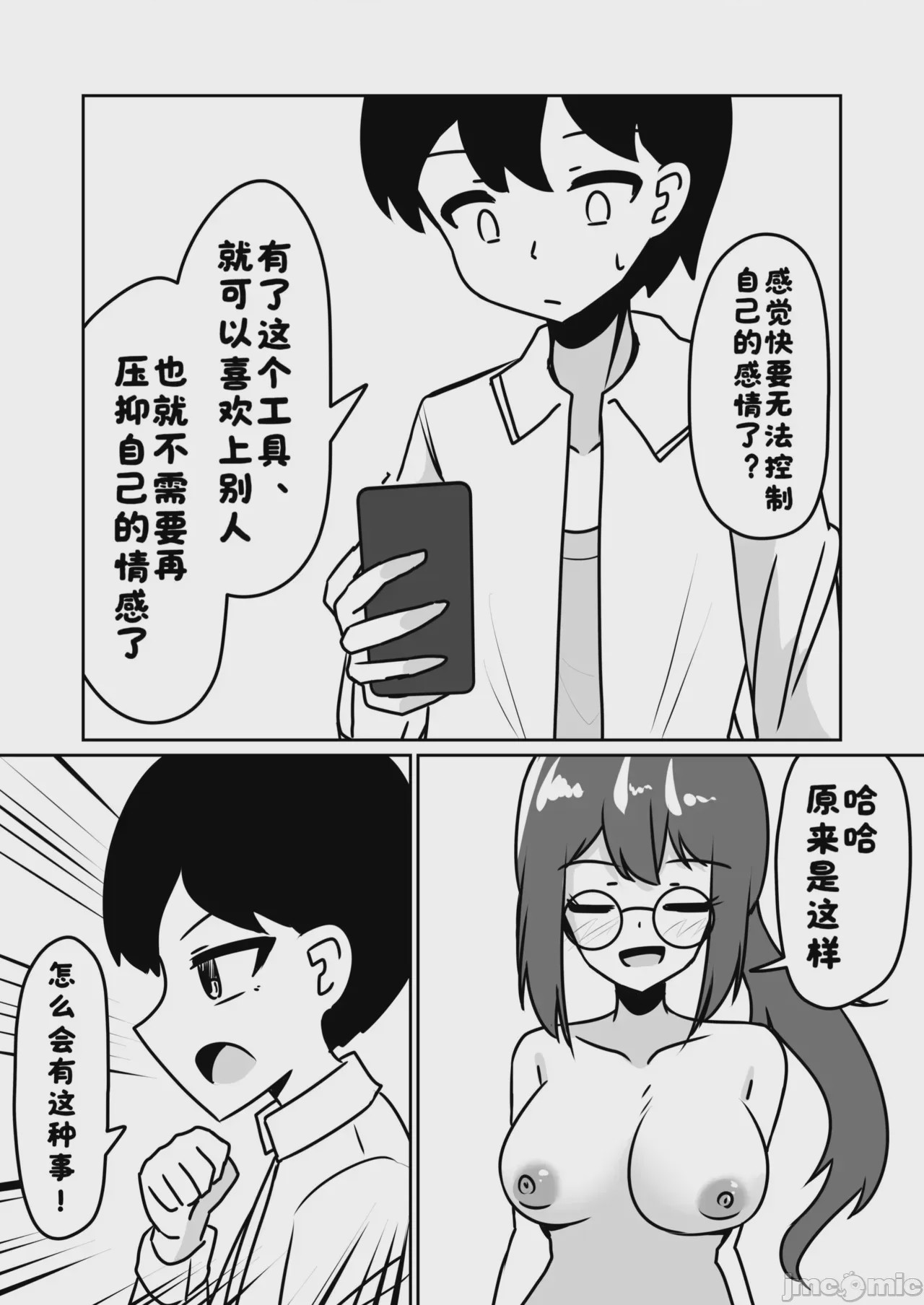 第1话, หน้า 49