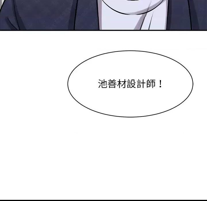 第17话, page 136