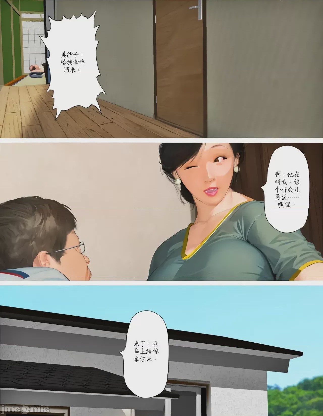 第1话, page 65