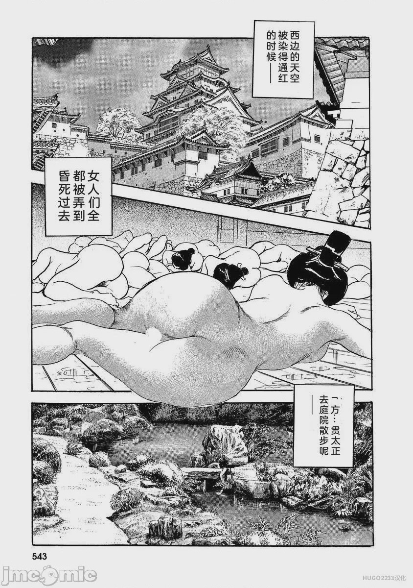 第1话, page 548