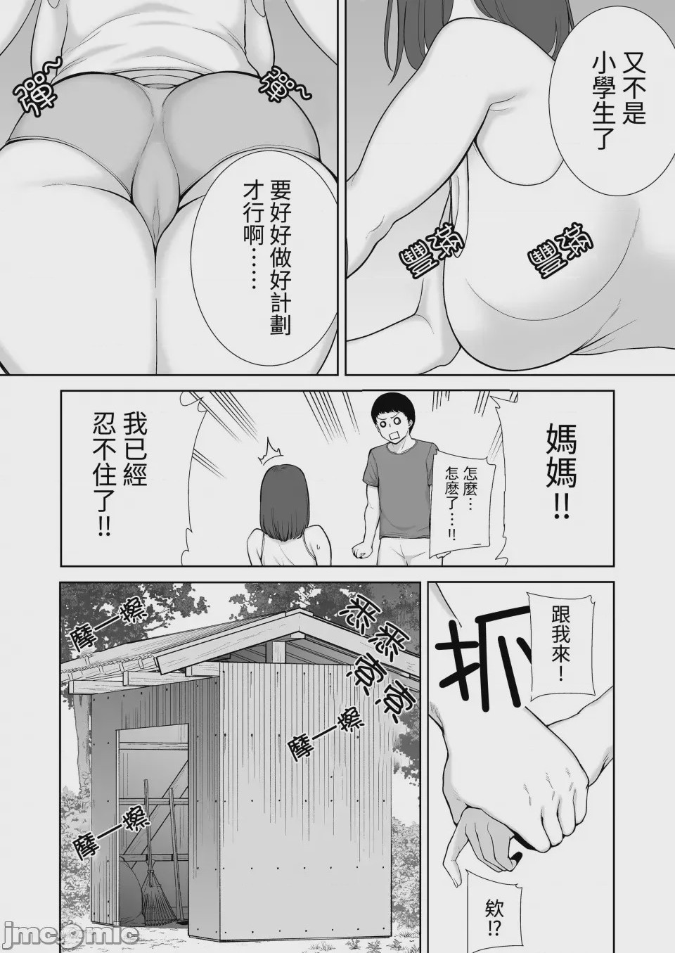 第1话, page 210
