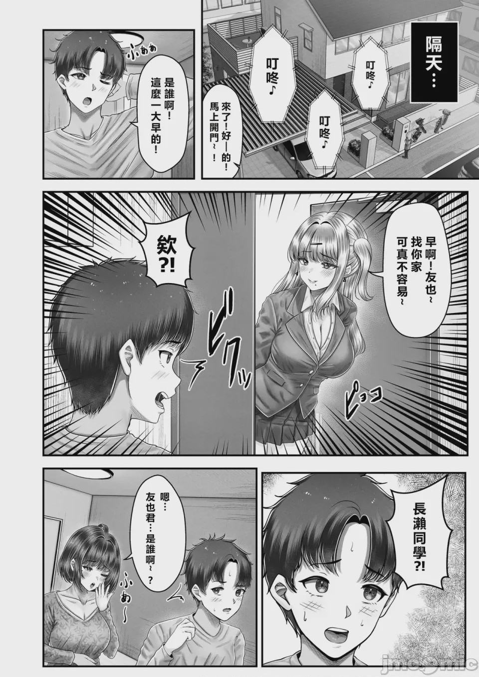 第1话, page 92