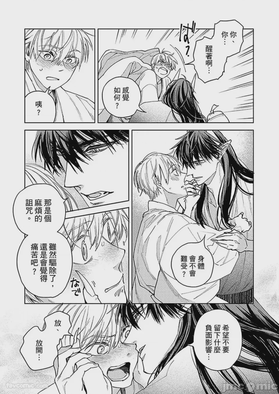 第1话、54 ページ