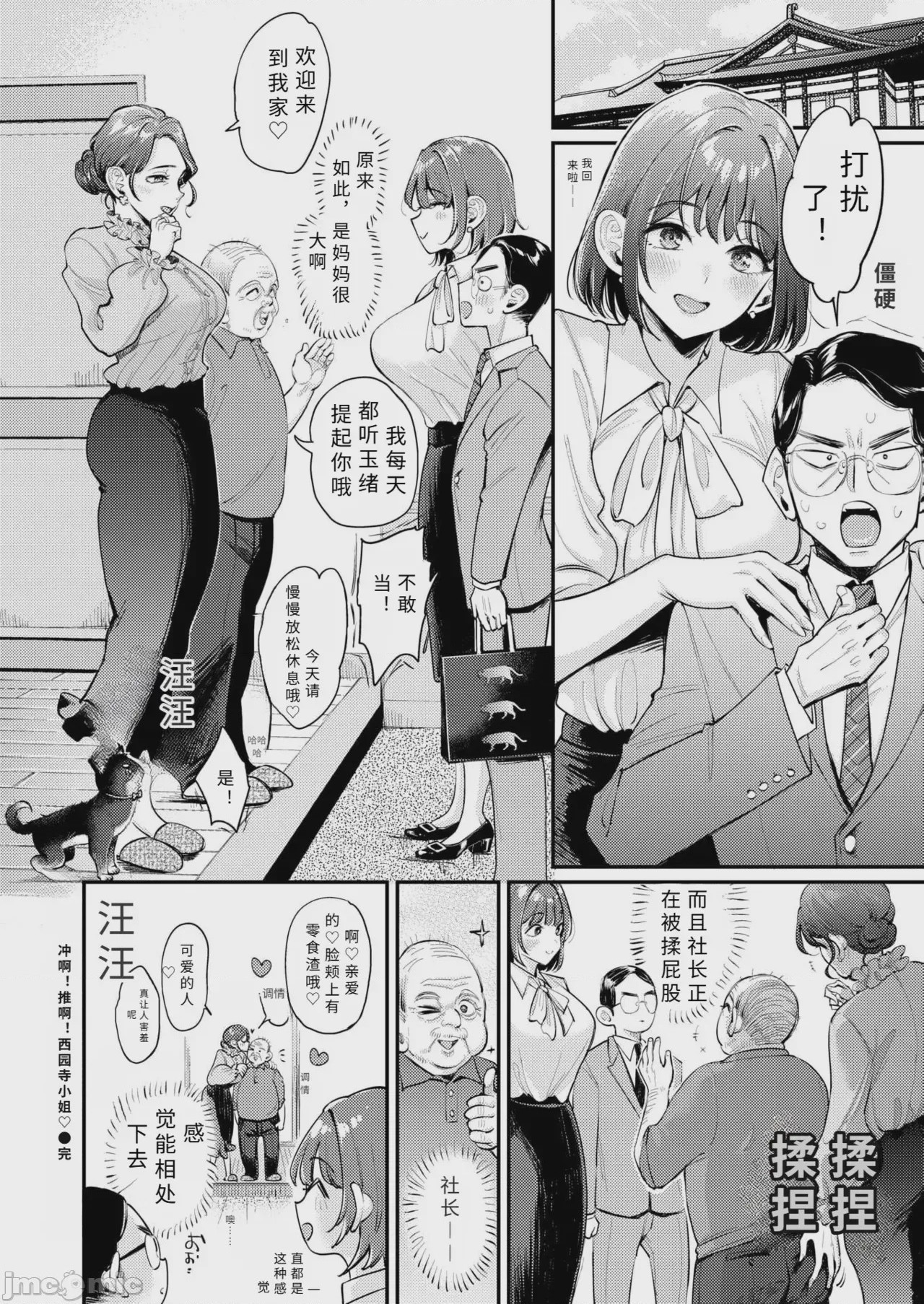 第1话, page 22