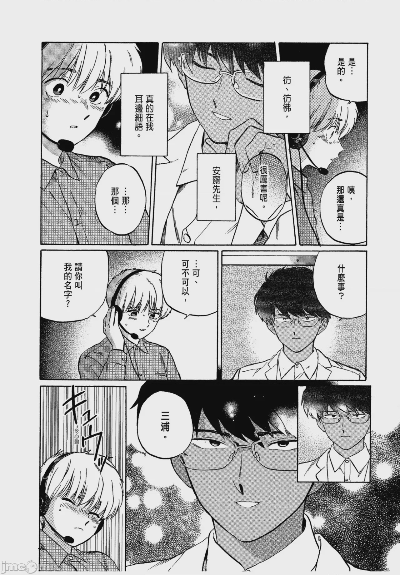 第1话、78 ページ