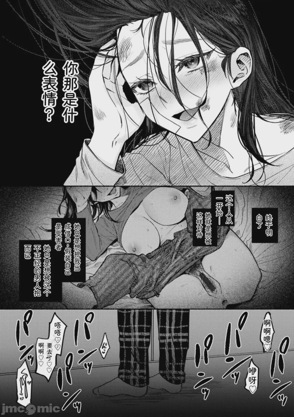 第1话, pahina 10