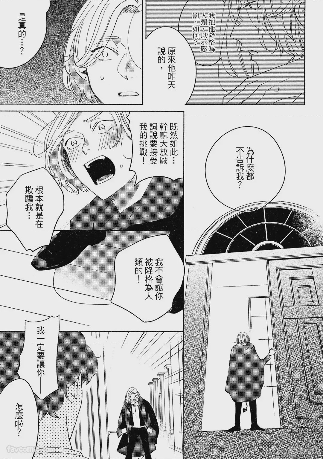 第1话、110 ページ