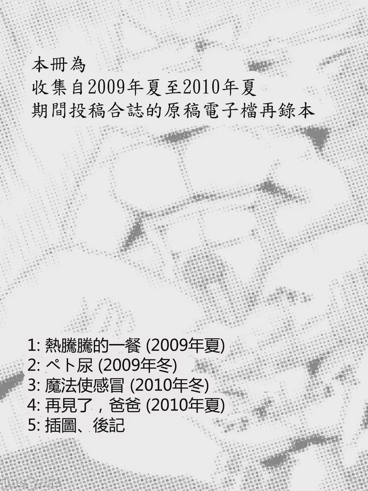 第1话，第 2 页