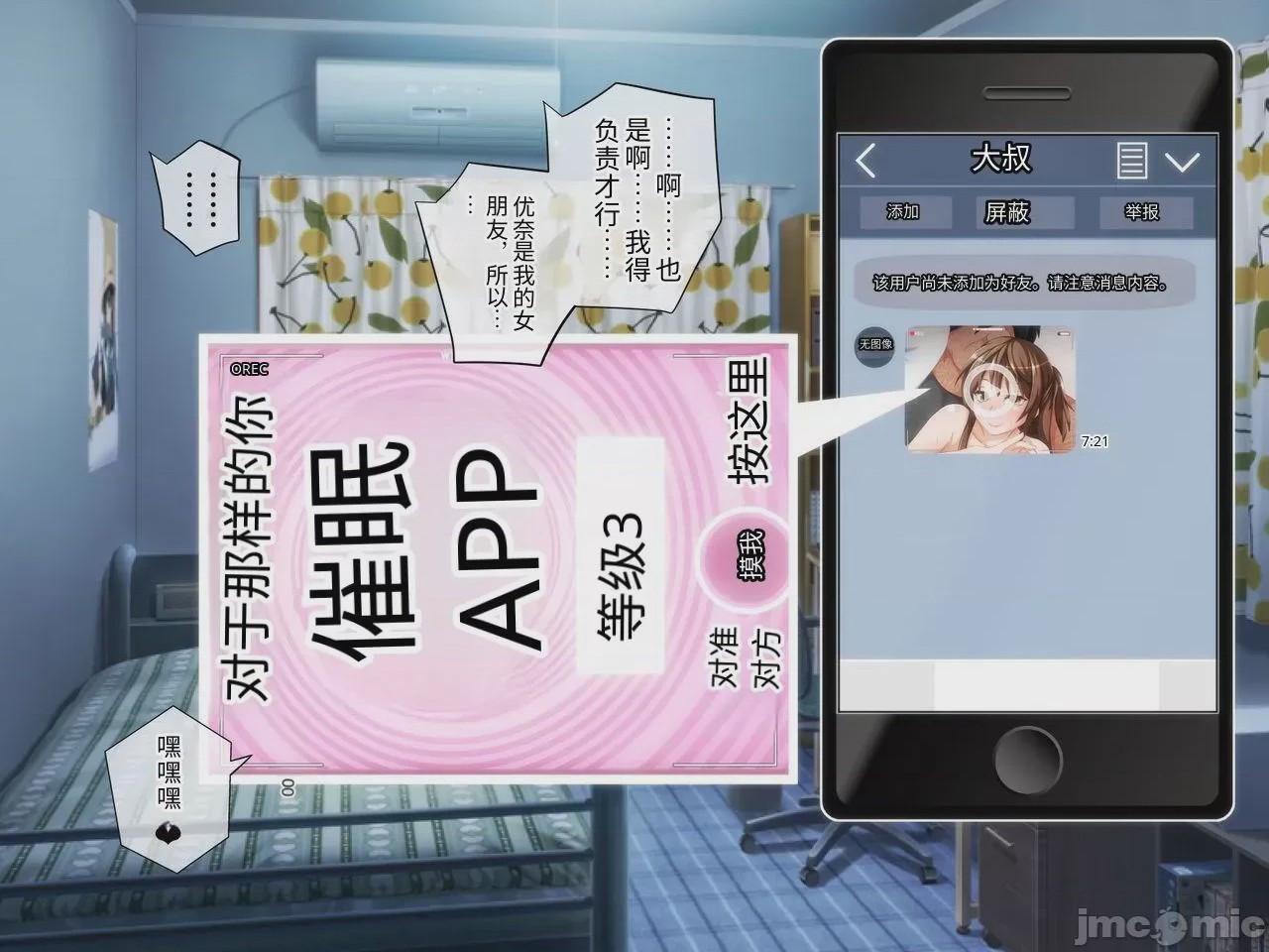 第1话，第 85 页