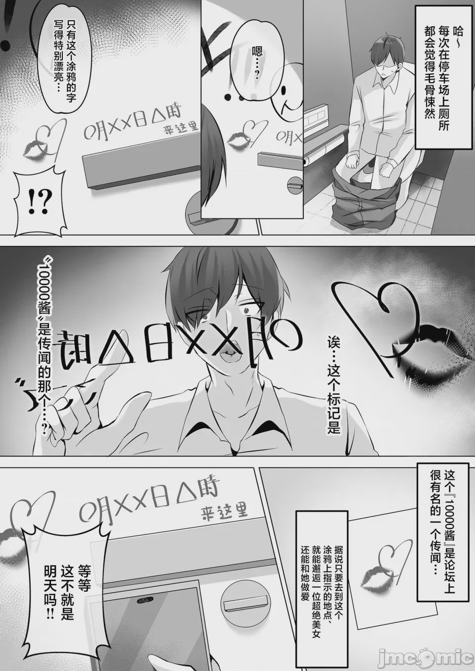 第1话, page 3