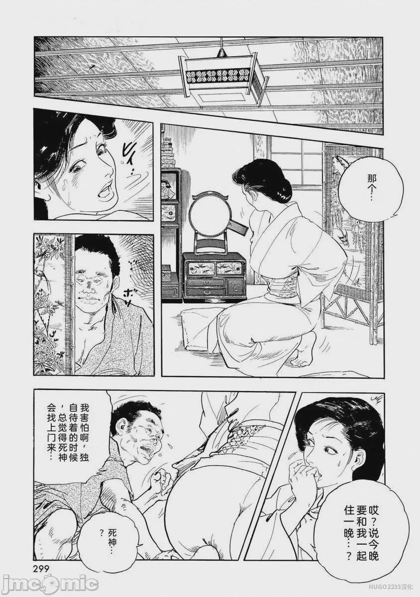 第1话，第 304 页