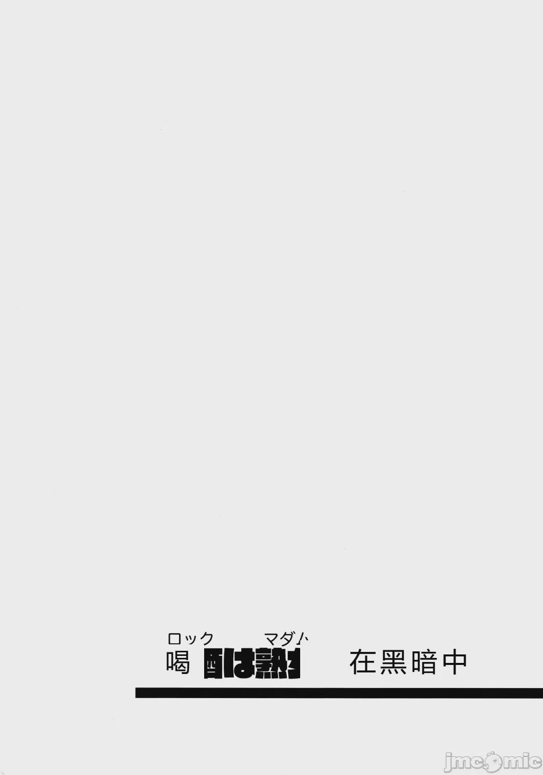 第1话, trang 27