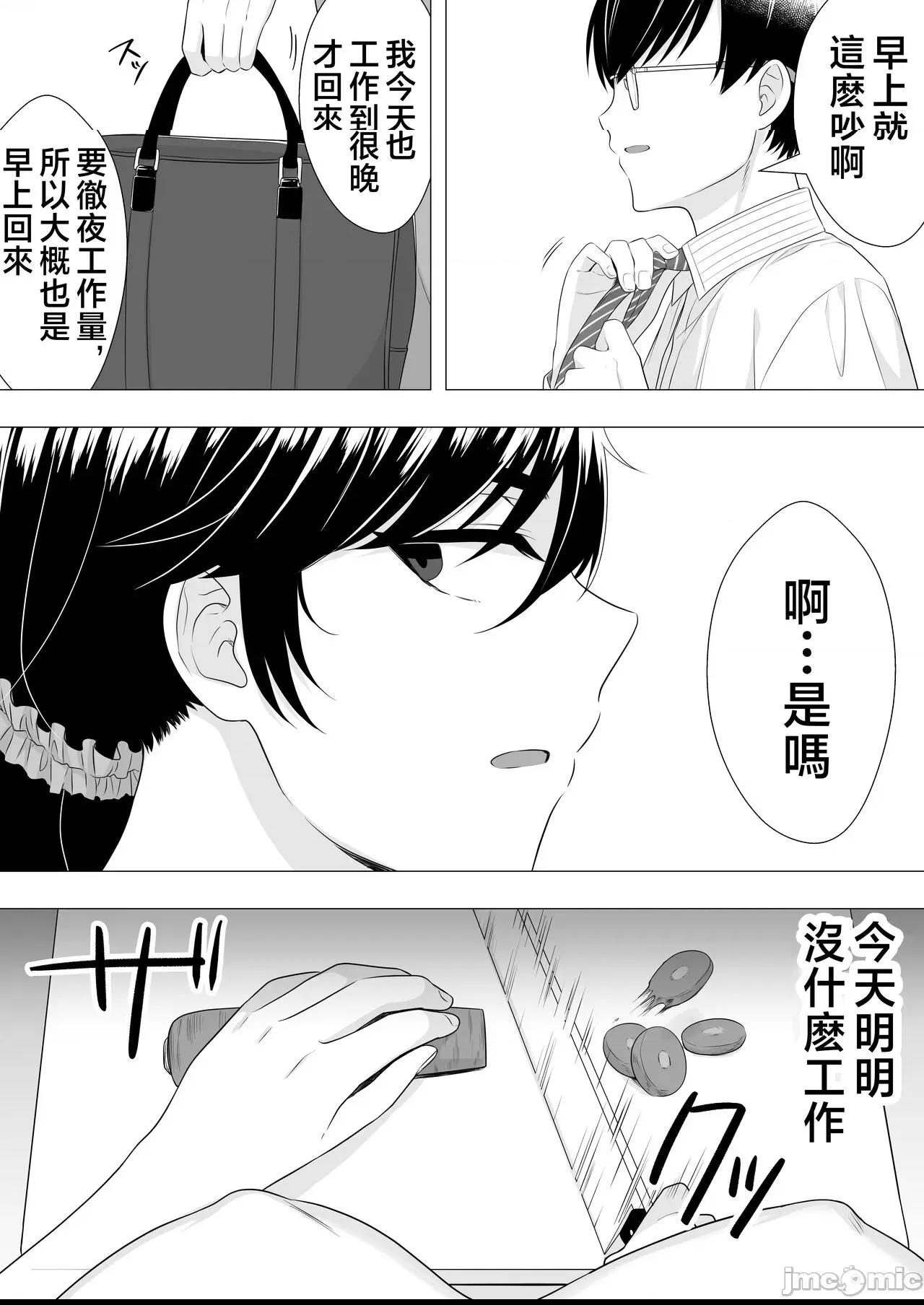 [たろバウム] 肝っ玉かーちゃん〜元気ママが僕のデカチンに堕ちるまで〜 第1话, page 41