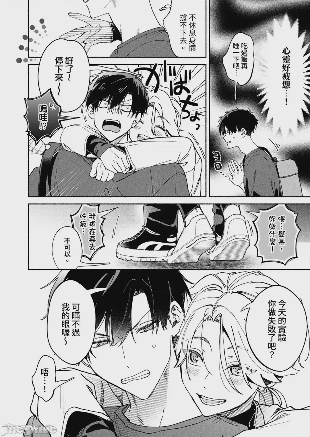 第1话，第 55 頁