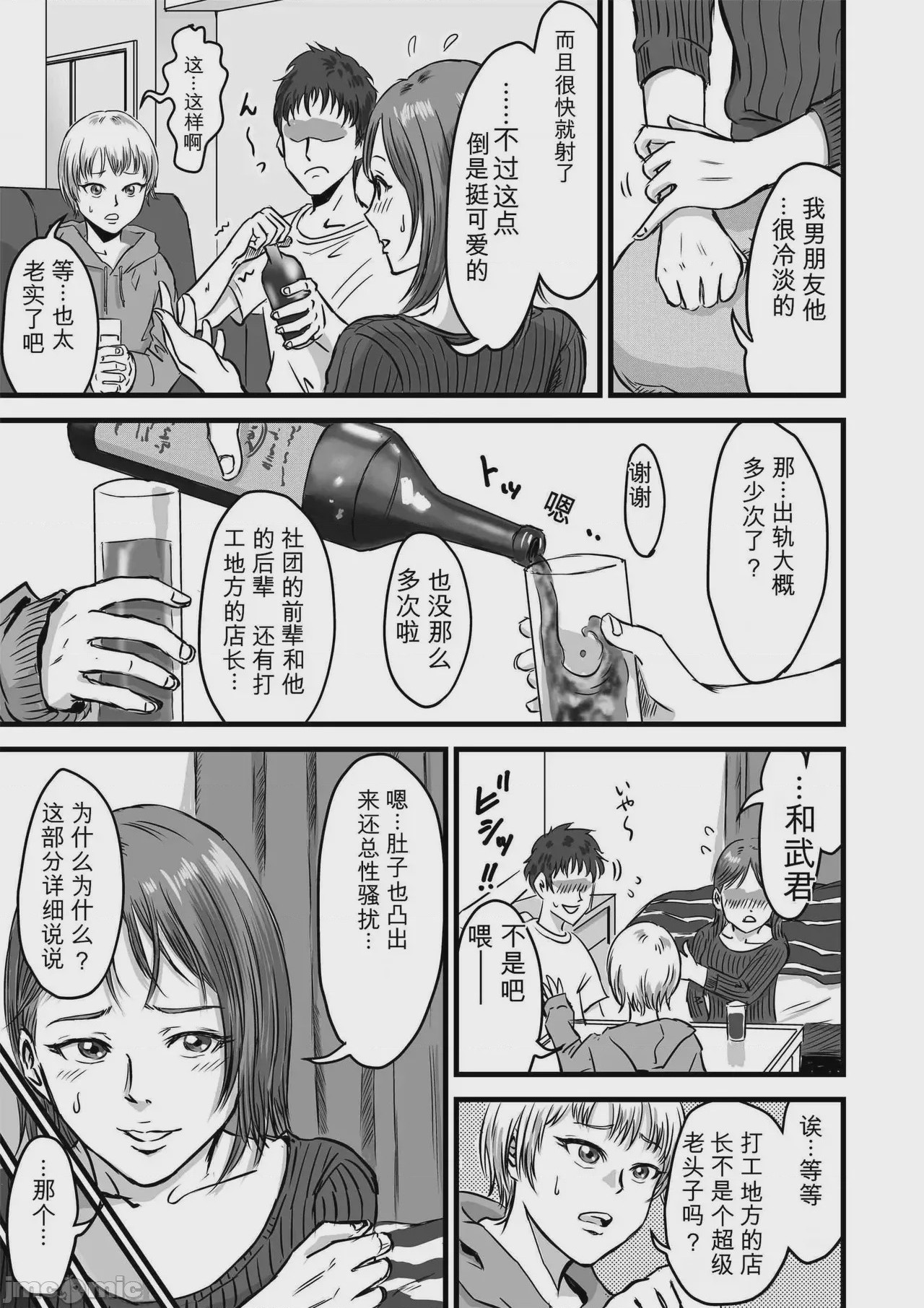 第1话，第 7 页