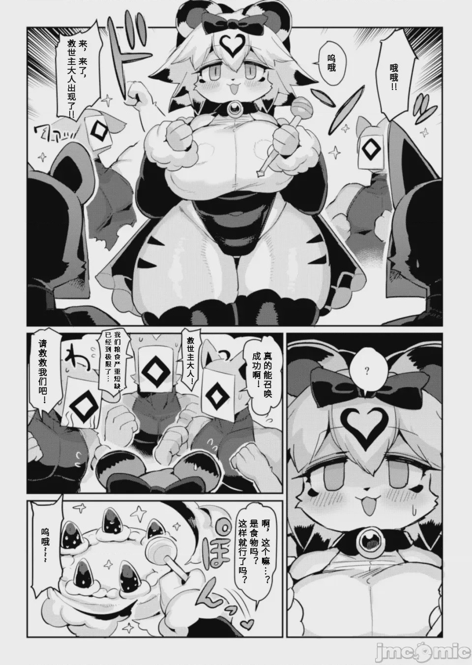 第1话, page 5