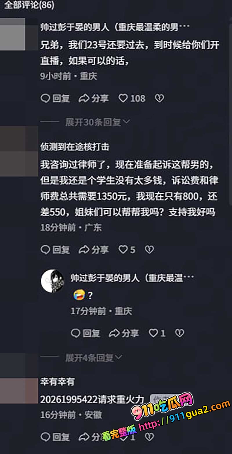 时代峰峻应援现场 一名男生直播与女粉丝对骂 照片4