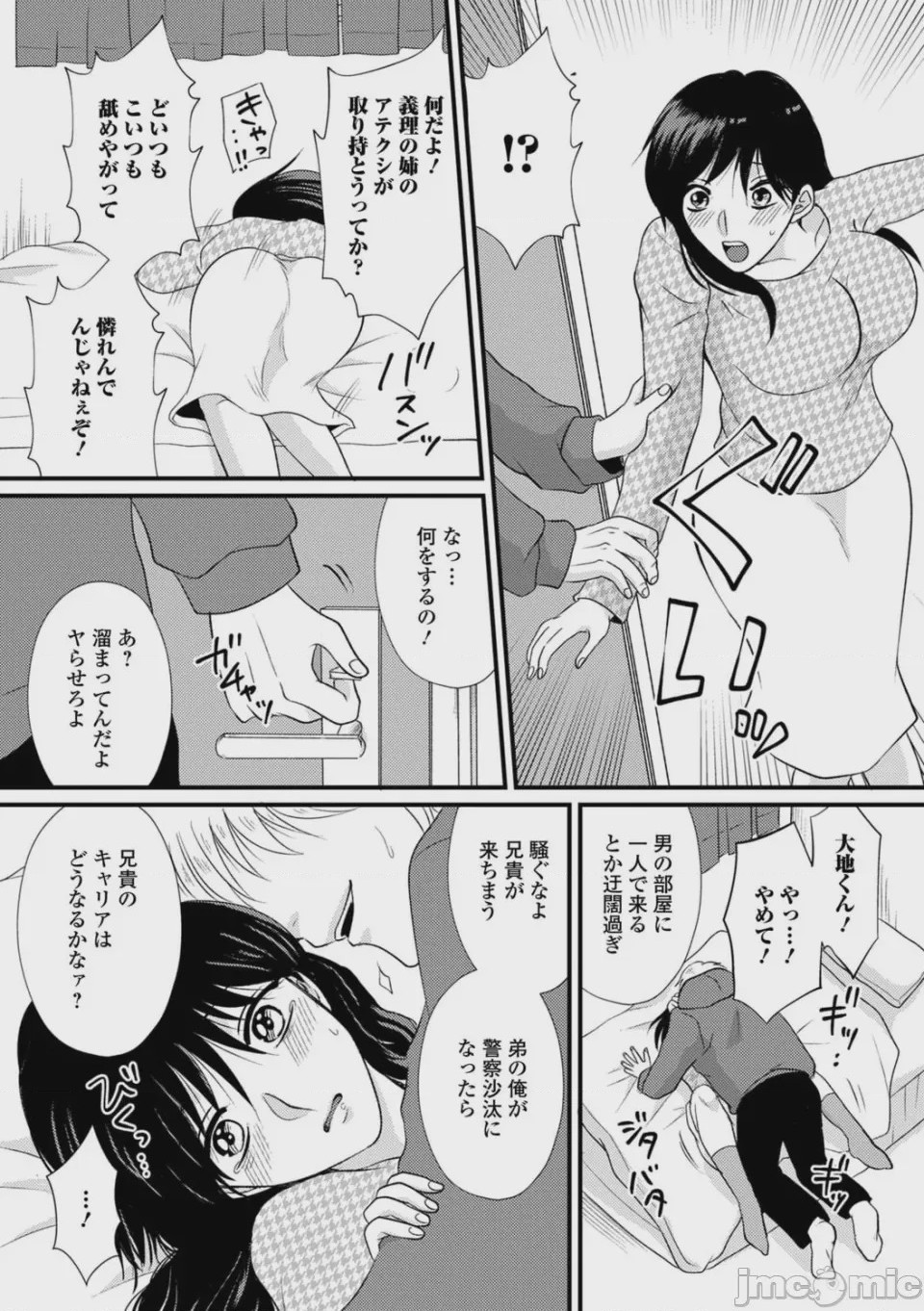 第1话，第 37 页