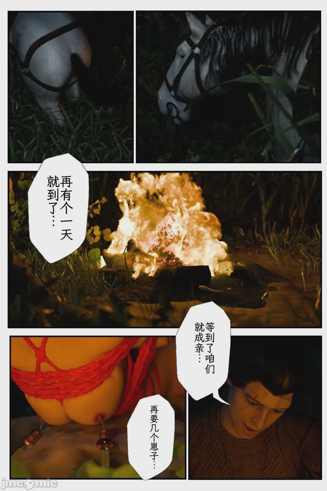 第1话，第 9 頁