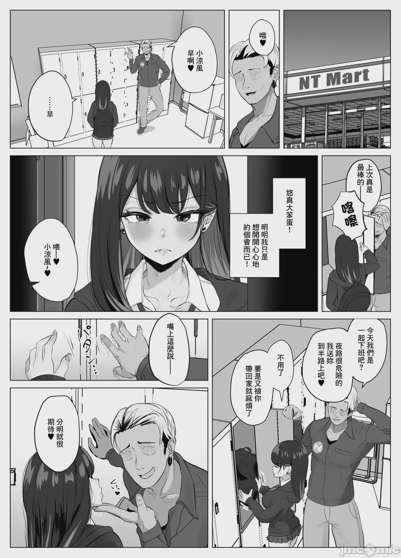 第1话，第 12 頁