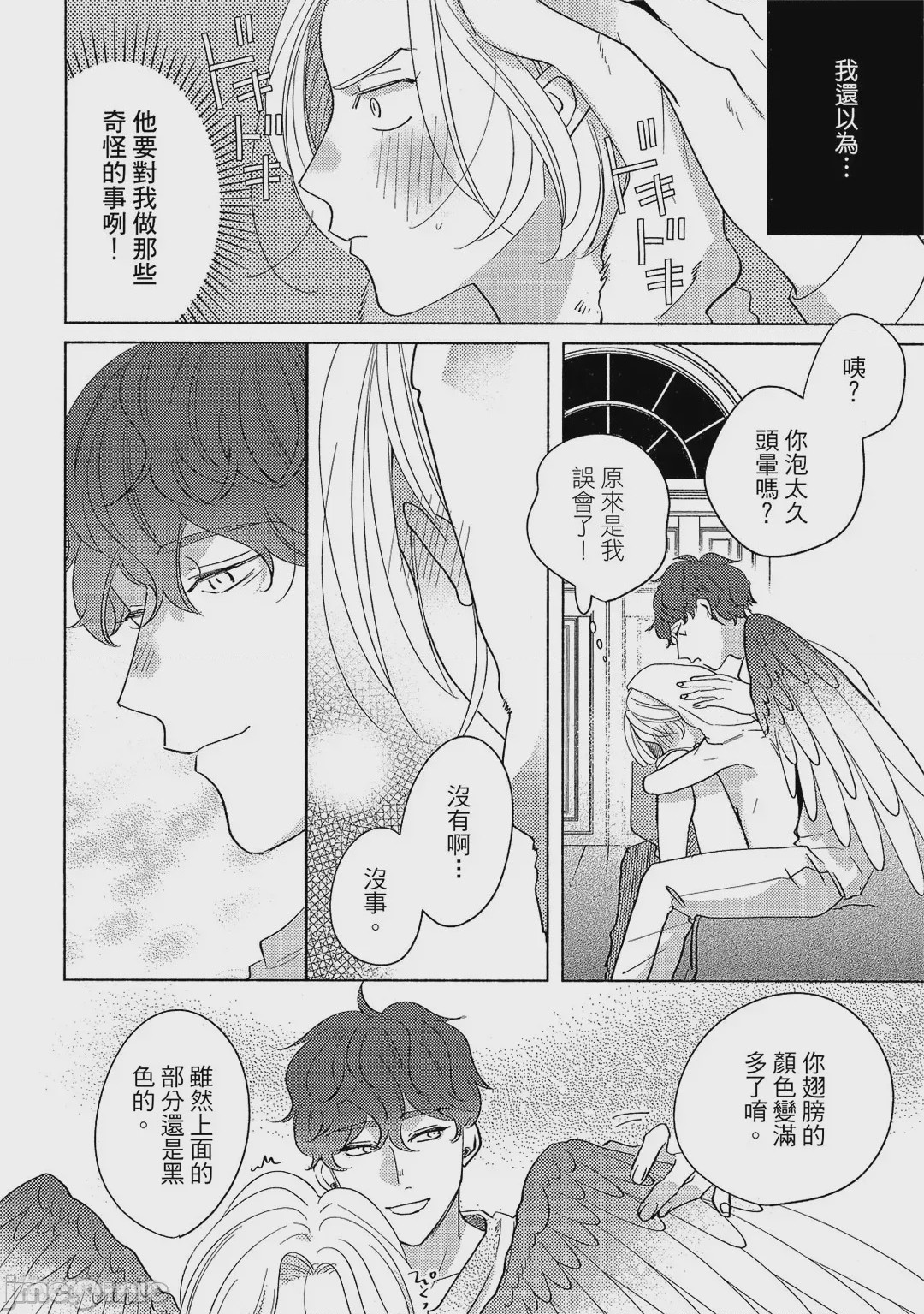 第1话，第 195 页