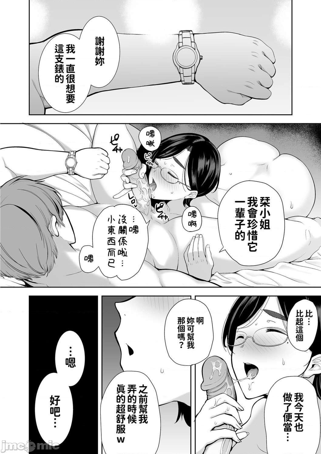 (C99) [DOLL PLAY] 御手洗しおりのママ活ダイアリー [無修正]，第 23 頁