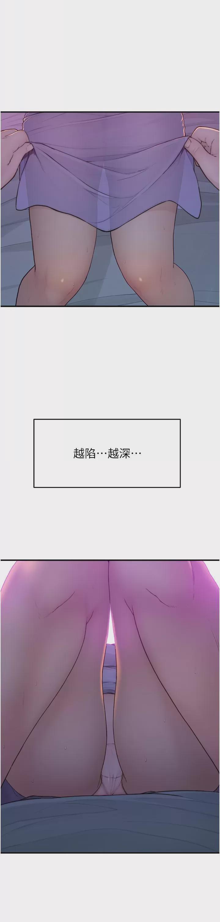 继母的香味 第1话, หน้า 12