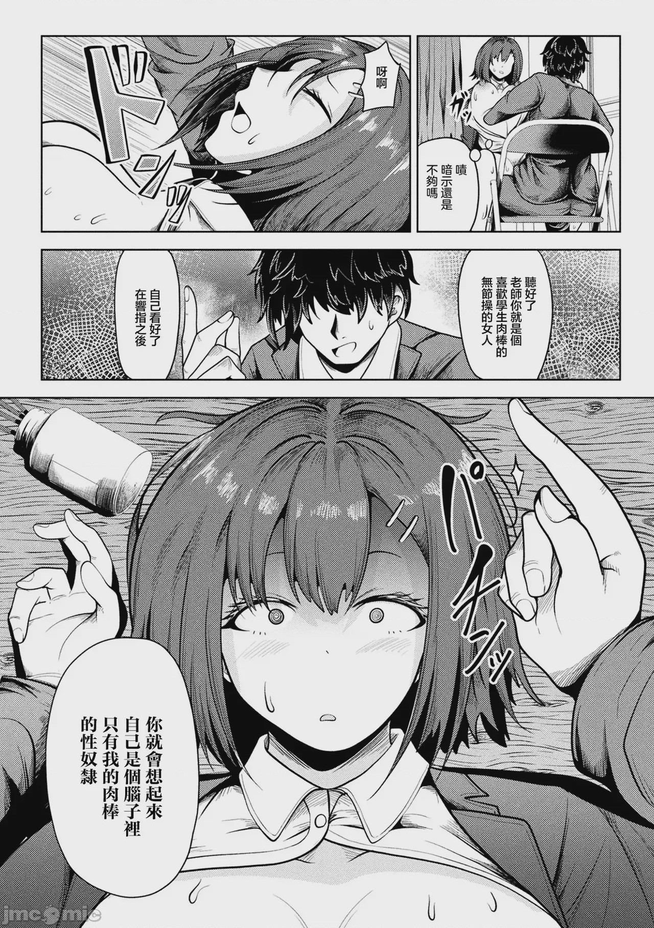 第1话，第 18 页