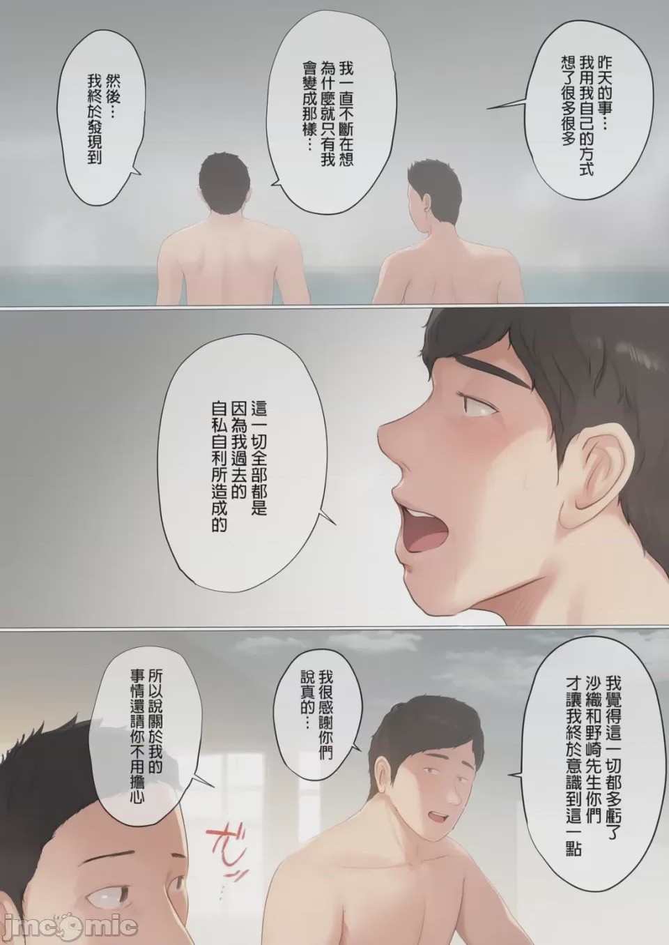 第1话，第 186 頁