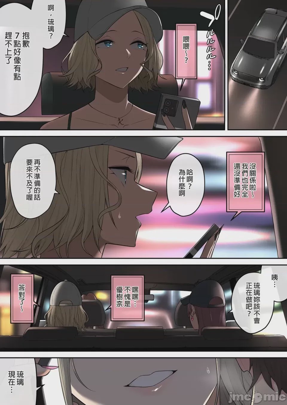 第1话，第 256 頁