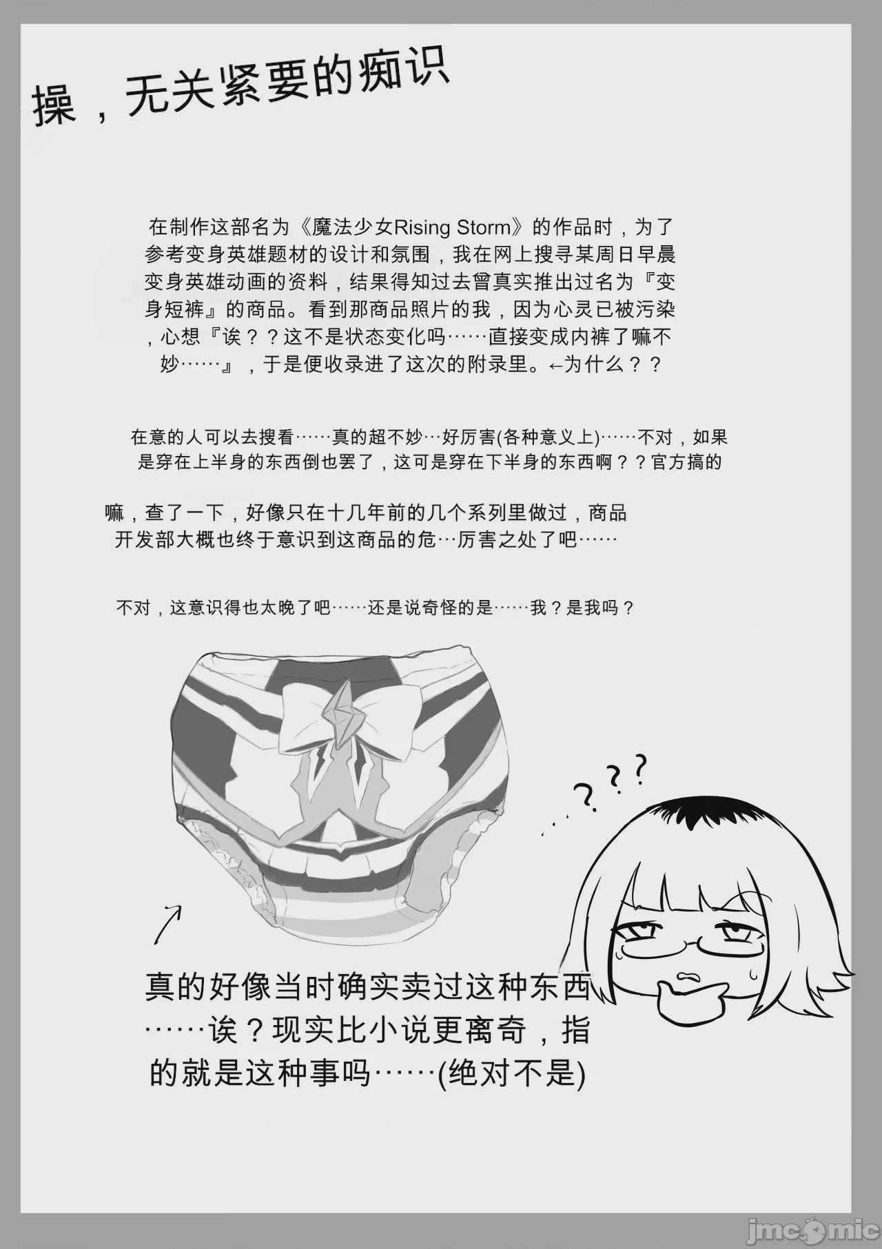 第1话，第 86 页