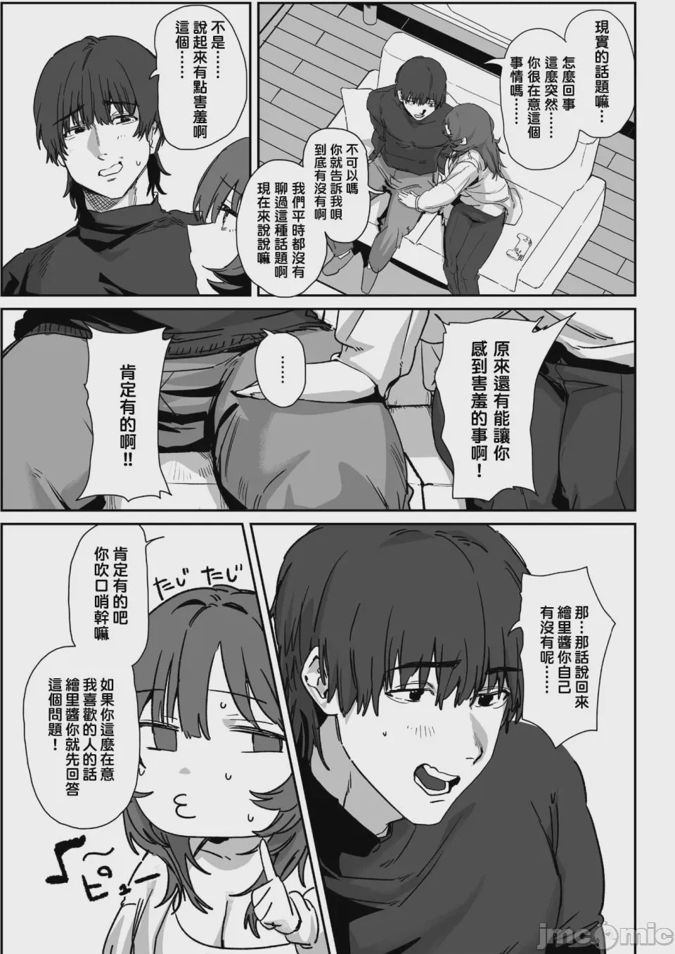 第1话, page 10