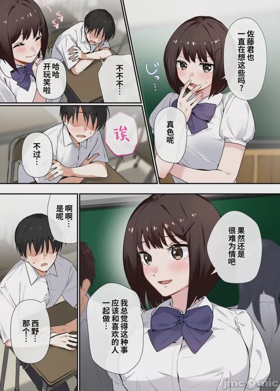 第1话，第 4 页