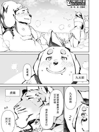 โปสเตอร์สำหรับ [Mennsuke] 漫画-一