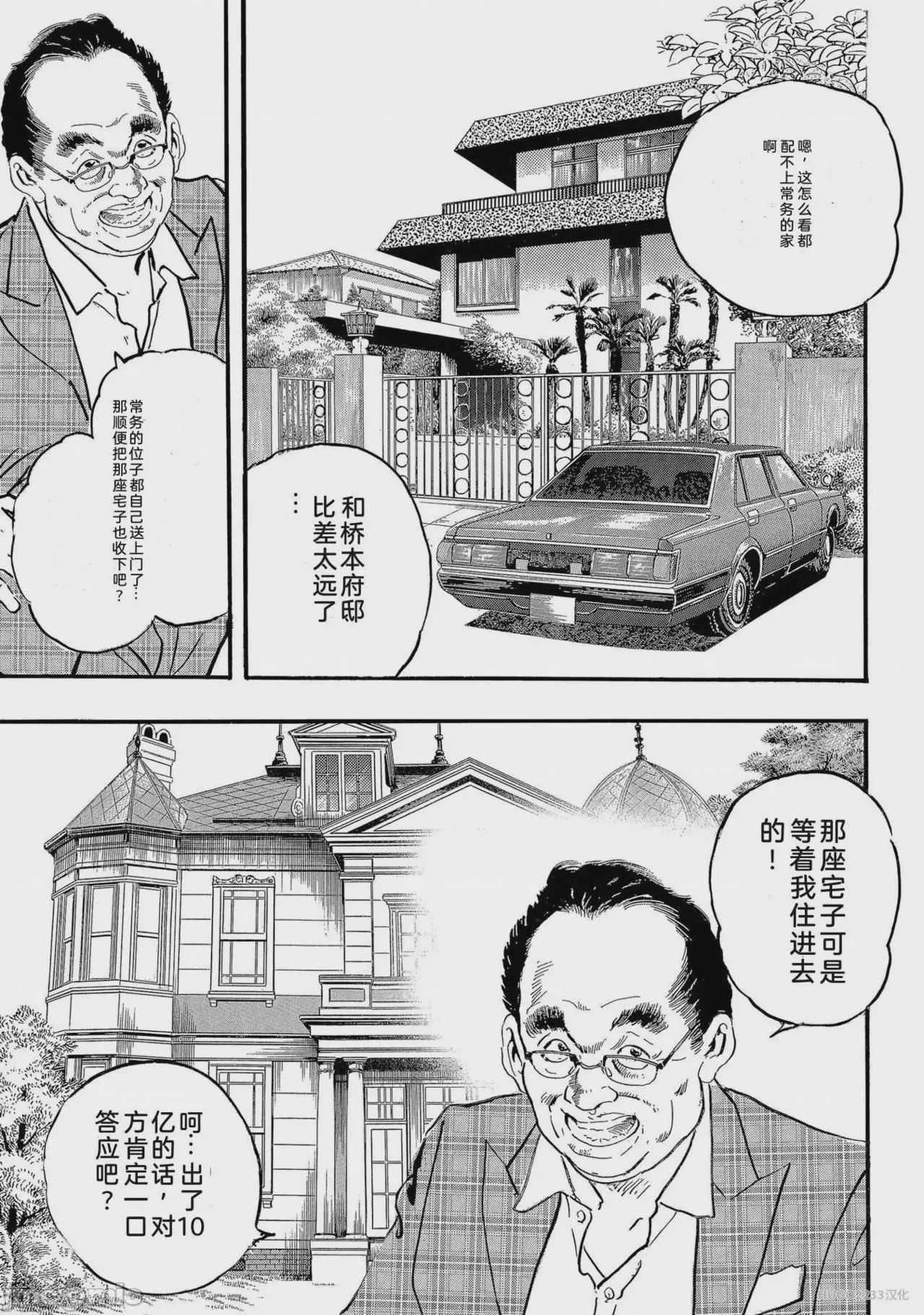 第1话，第 162 页
