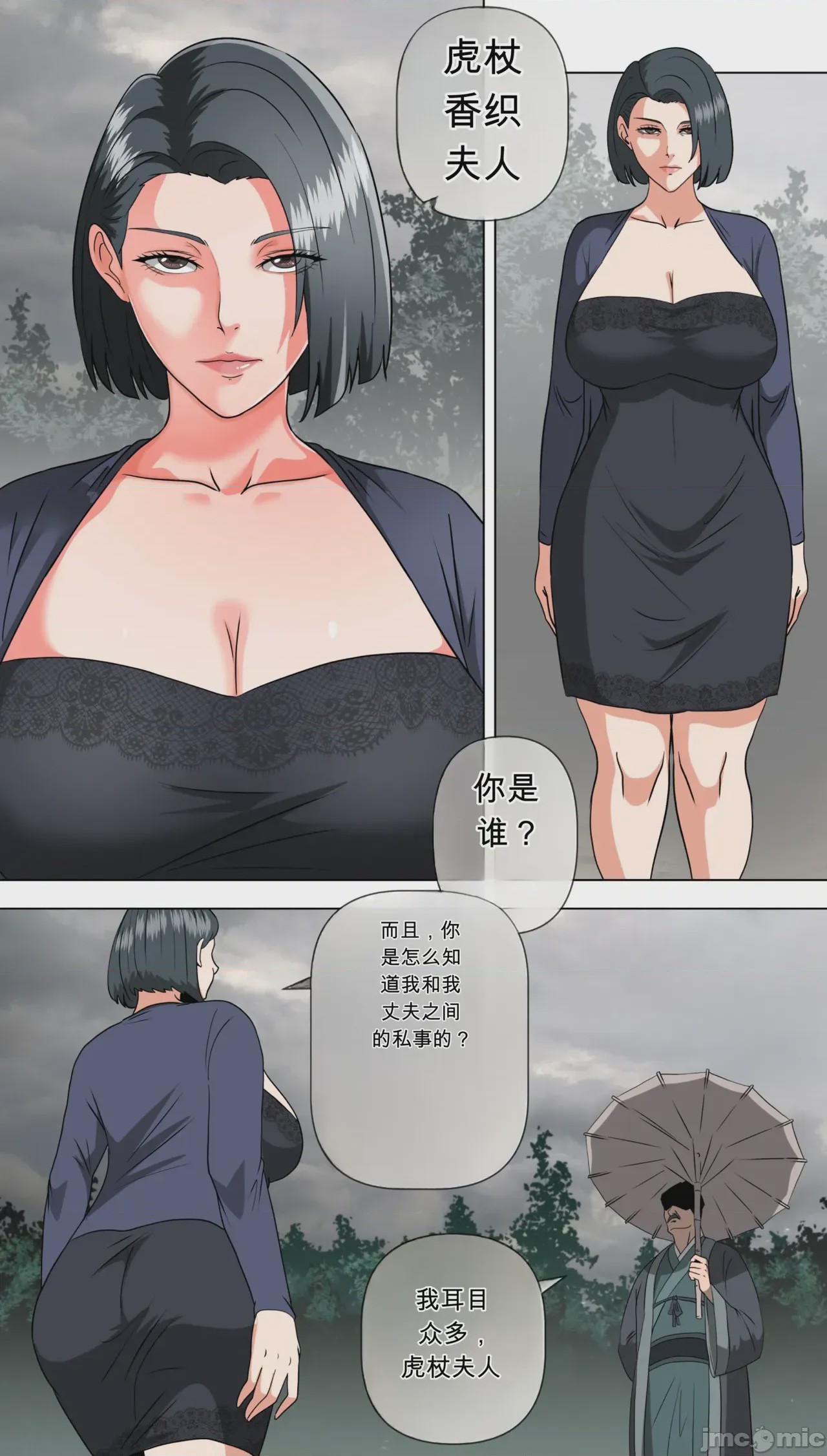 第1话, page 3