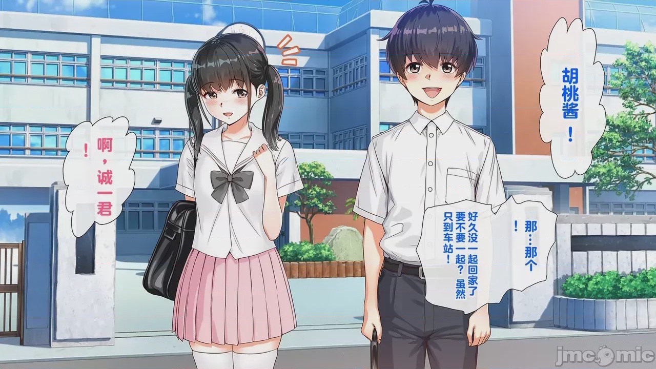 第1话, 페이지 8