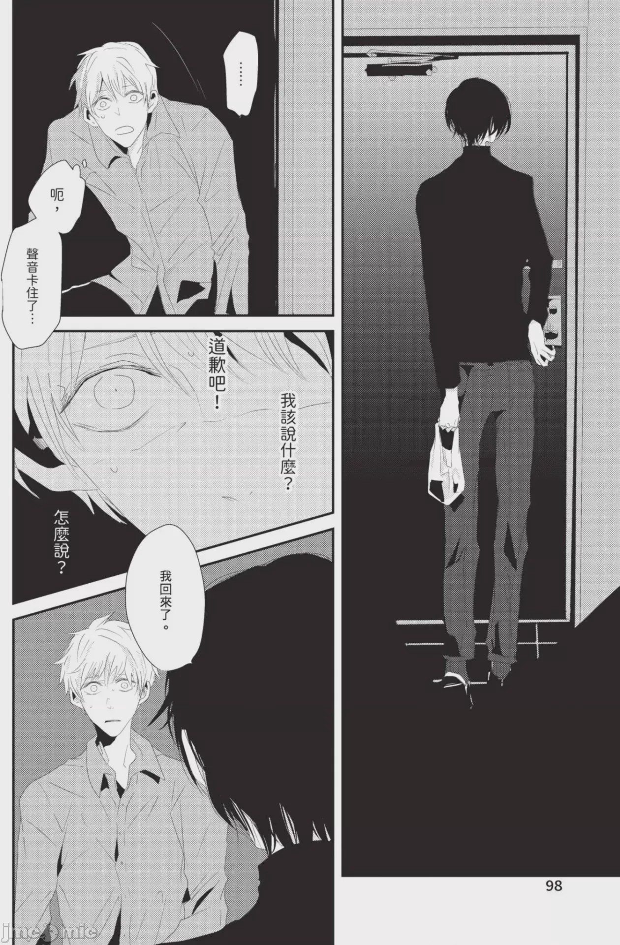 第1话, page 97