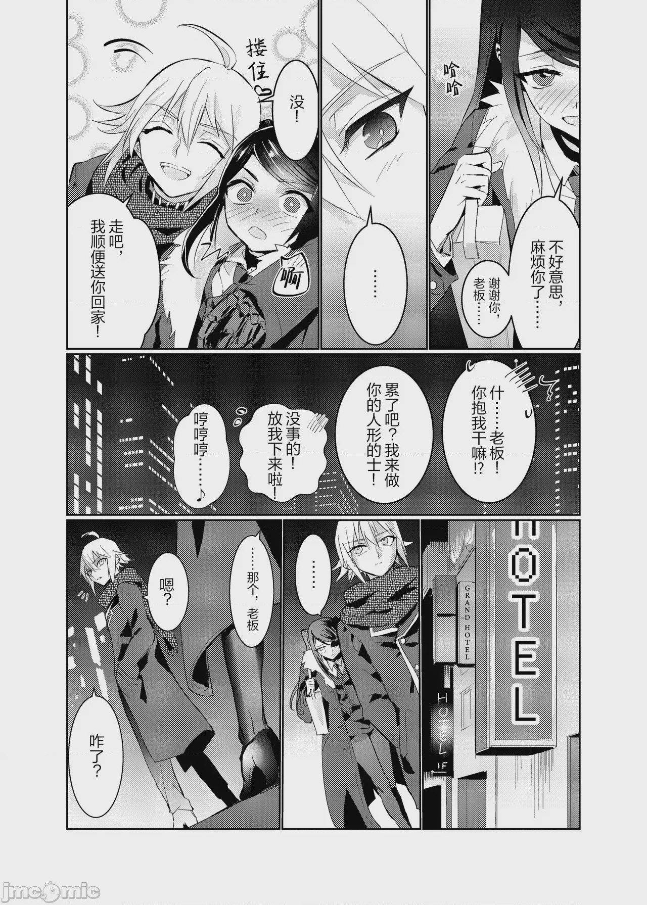 第1话，第 6 页