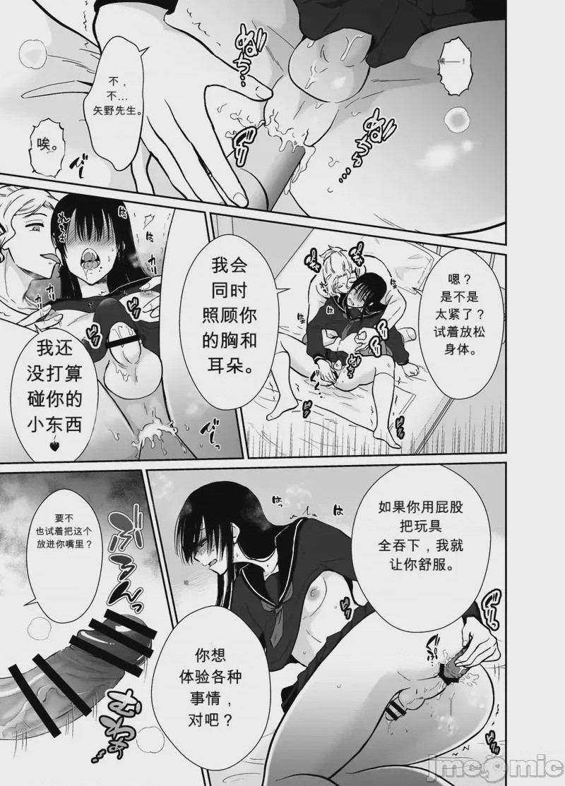 第1话, page 24