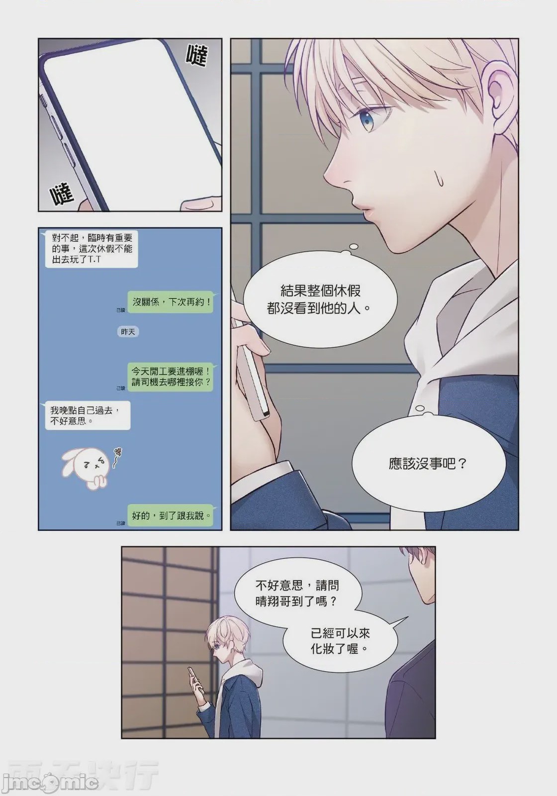 第1话, pahina 118
