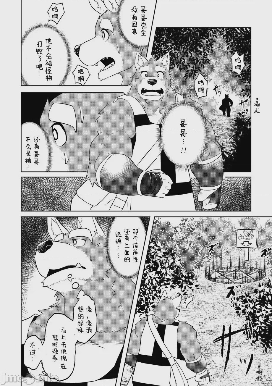 第1话, page 33